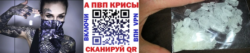 А ПВП кристаллы  как найти   Дубна 
