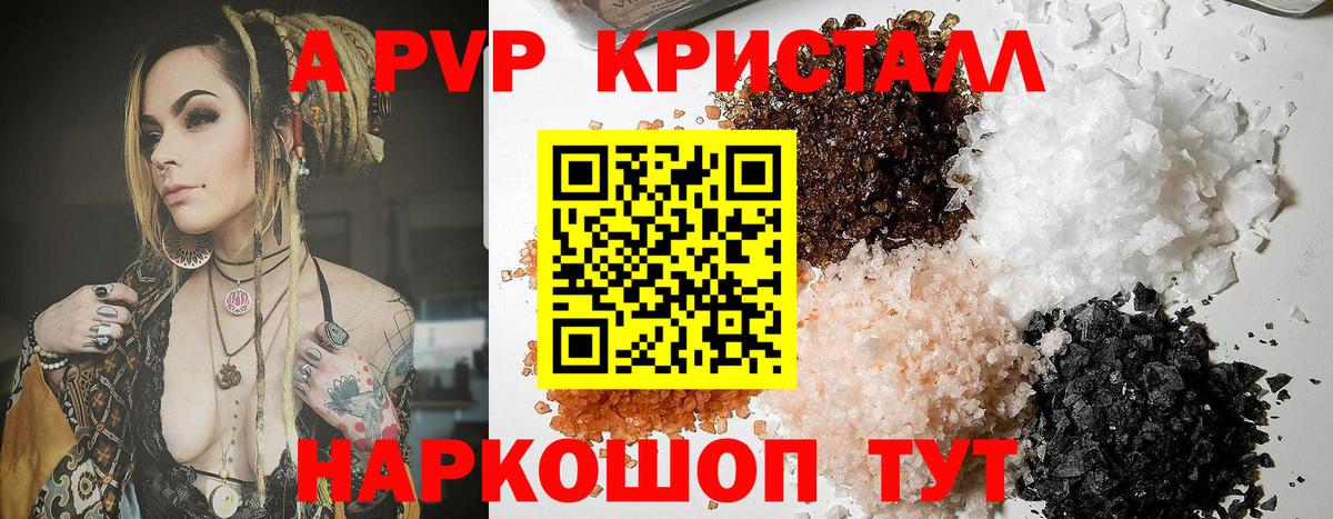 Альфа ПВП Соль  Дубна  Alpha PVP СК КРИС  А ПВП  где найти наркотики  A-PVP Crystall 