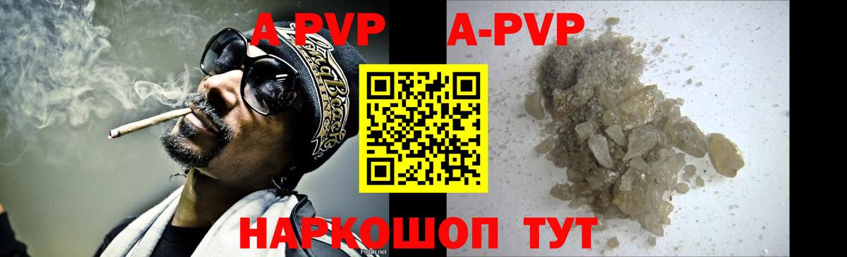 Alfa_PVP VHQ Дубна