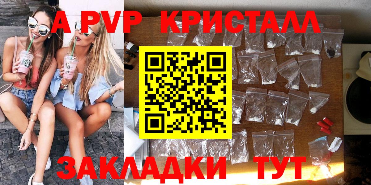 Alpha PVP крисы CK Дубна