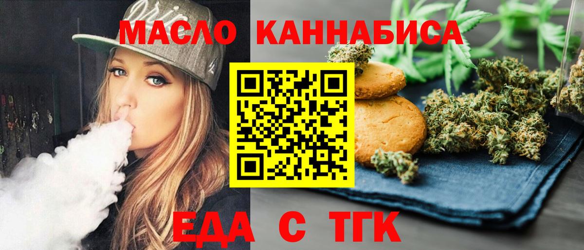 Дубна  Печенье с ТГК конопля  Вход с VPN 