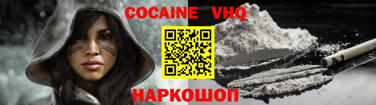Дубна  КОКАИН Колумбийский  Вход с VPN  Кокаин Колумбийский 