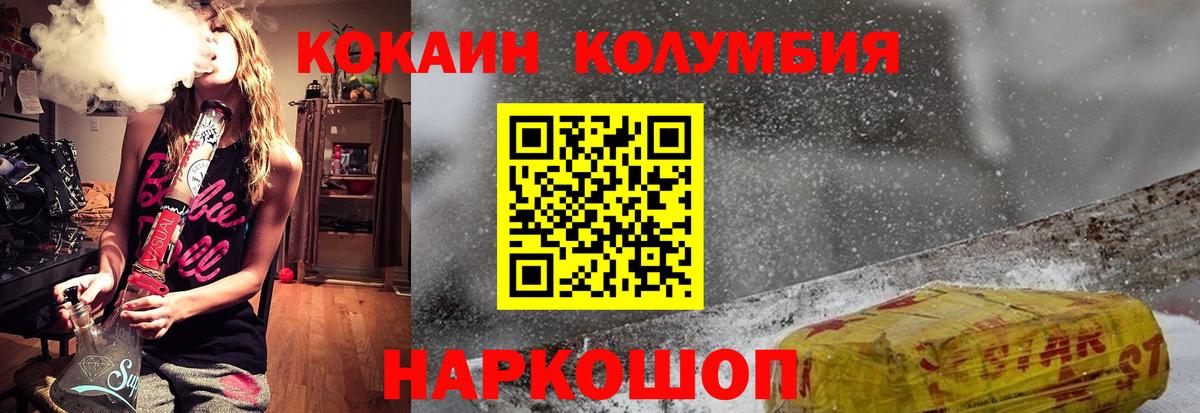 Кокаин Columbia  Дубна  Cocaine Fish Scale 