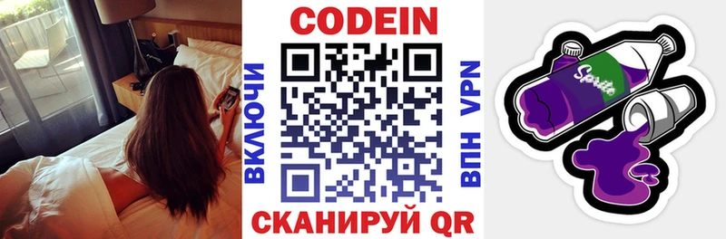 купить  цена  Дубна  Кодеиновый сироп Lean Purple Drank 