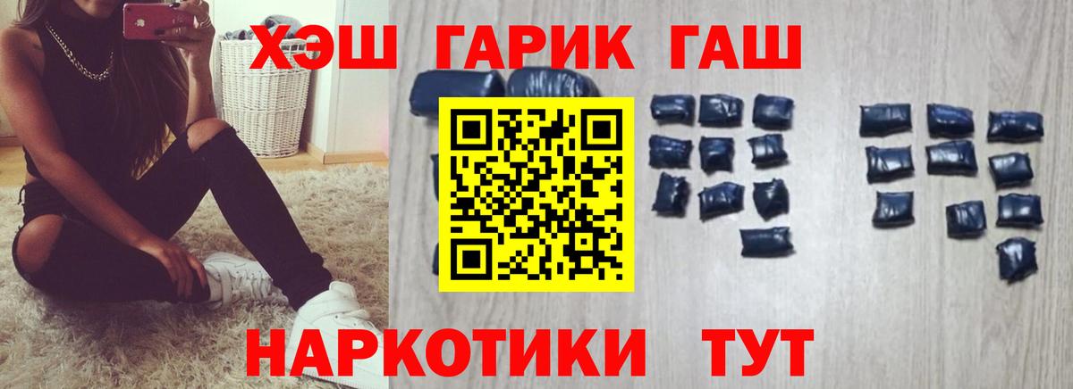ГАШИШ hashish  ГАШИШ  Дубна  Гашиш индика сатива  Вход с VPN 