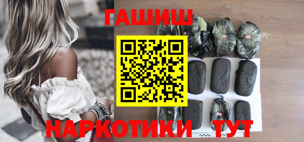 ГАШИШ хэш  ГАШИШ  Дубна 