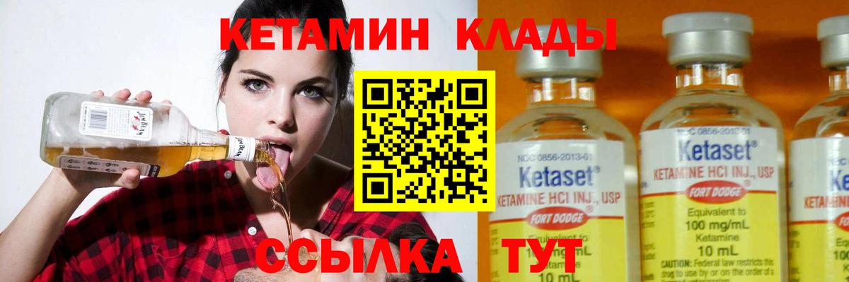 КЕТАМИН ketamine  Дубна 