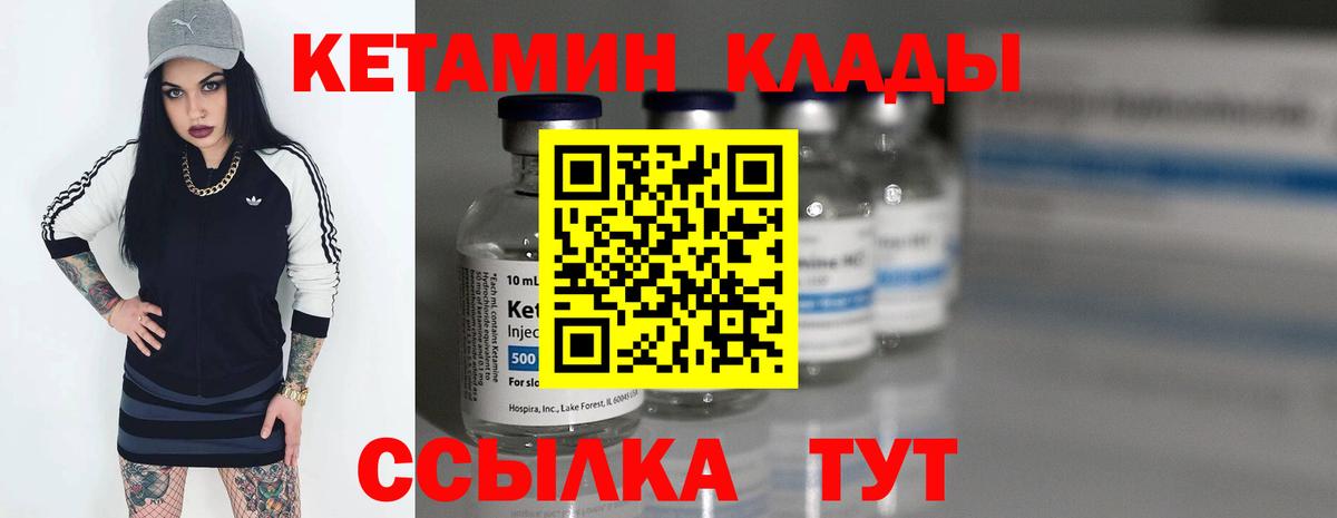 Дубна  КЕТАМИН ketamine  Вход с VPN 