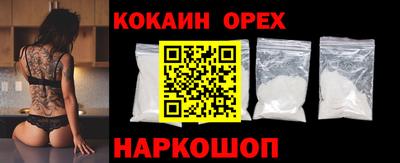 кокаин премиум Бийск