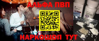 кокаин премиум Бийск