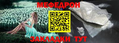 мефедрон VHQ Беслан