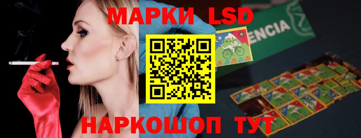 ЛСД экстази кислота  LSD-25 экстази ecstasy  Дубна 