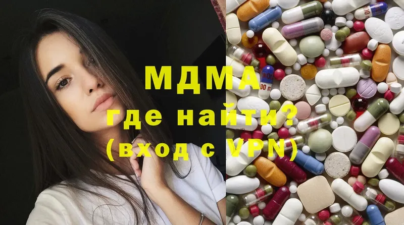 продажа наркотиков  Дубна  МДМА Molly 