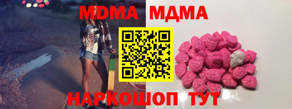 Дубна  МДМА  Вход с VPN  МДМА молли 