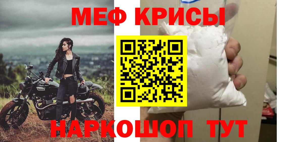 Меф VHQ  МЕФ  МЯУ-МЯУ кристаллы  Дубна 