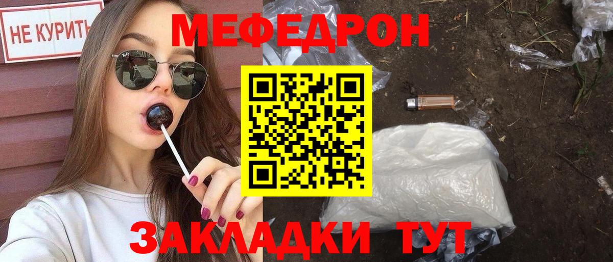 Мефедрон  Дубна