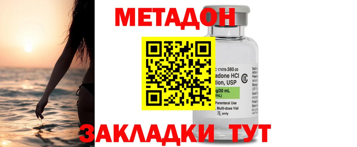 Метадон кристалл  Вход с VPN  Дубна  МЕТАДОН мёд 