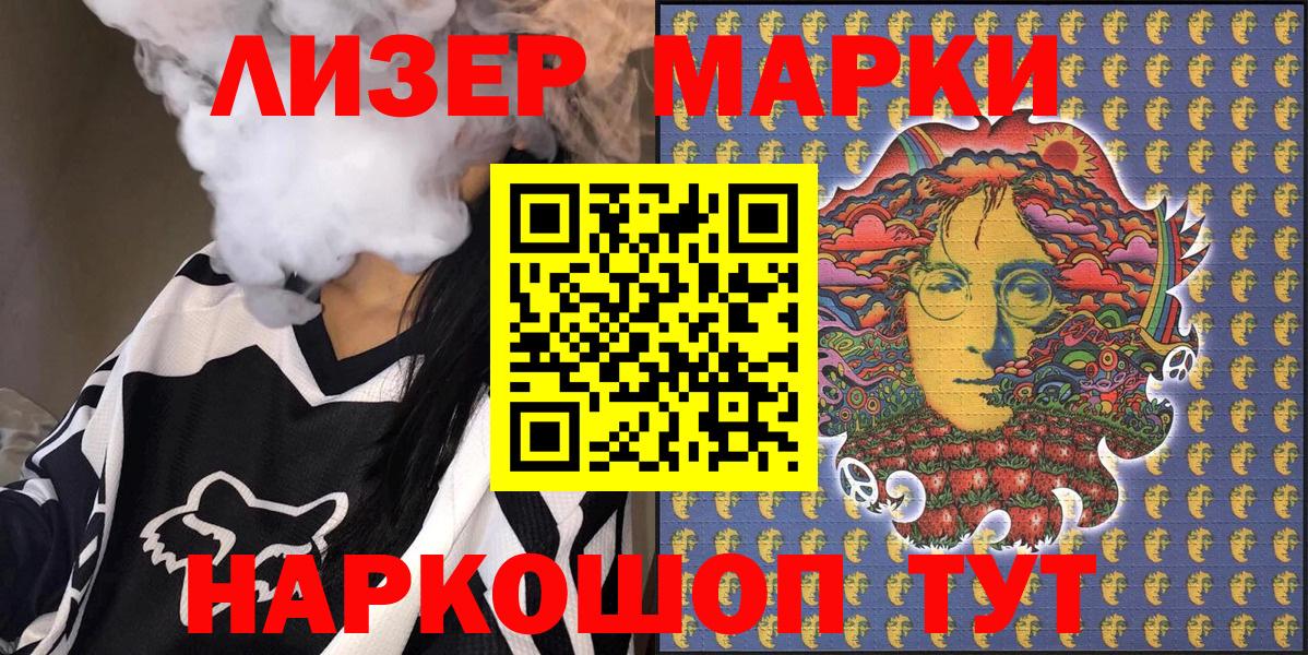 Марки 25I-NBOMe 1500мкг  Дубна  Марки 25I-NBOMe 1500мкг 