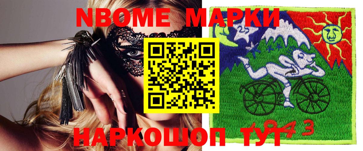 Наркотические марки 1,8мг Дубна