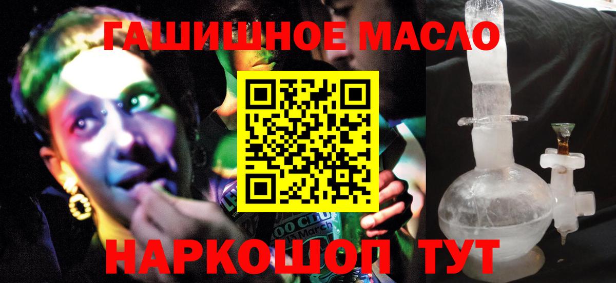 Дистиллят ТГК THC oil  Дистиллят ТГК THC oil  Дубна 