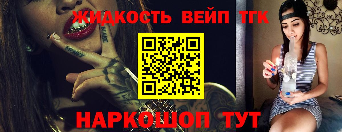 ТГК Wax Дубна