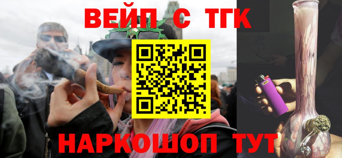 Дубна  купить   Вход с VPN  Дистиллят ТГК вейп с тгк 
